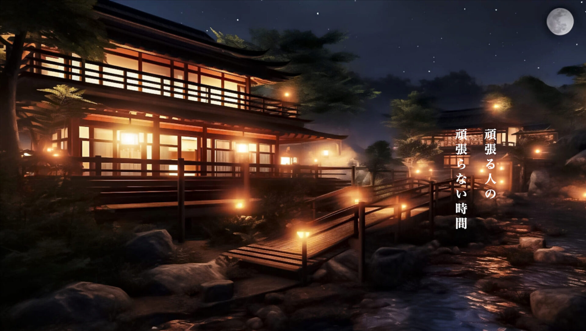 制作実績：旅館のサイト