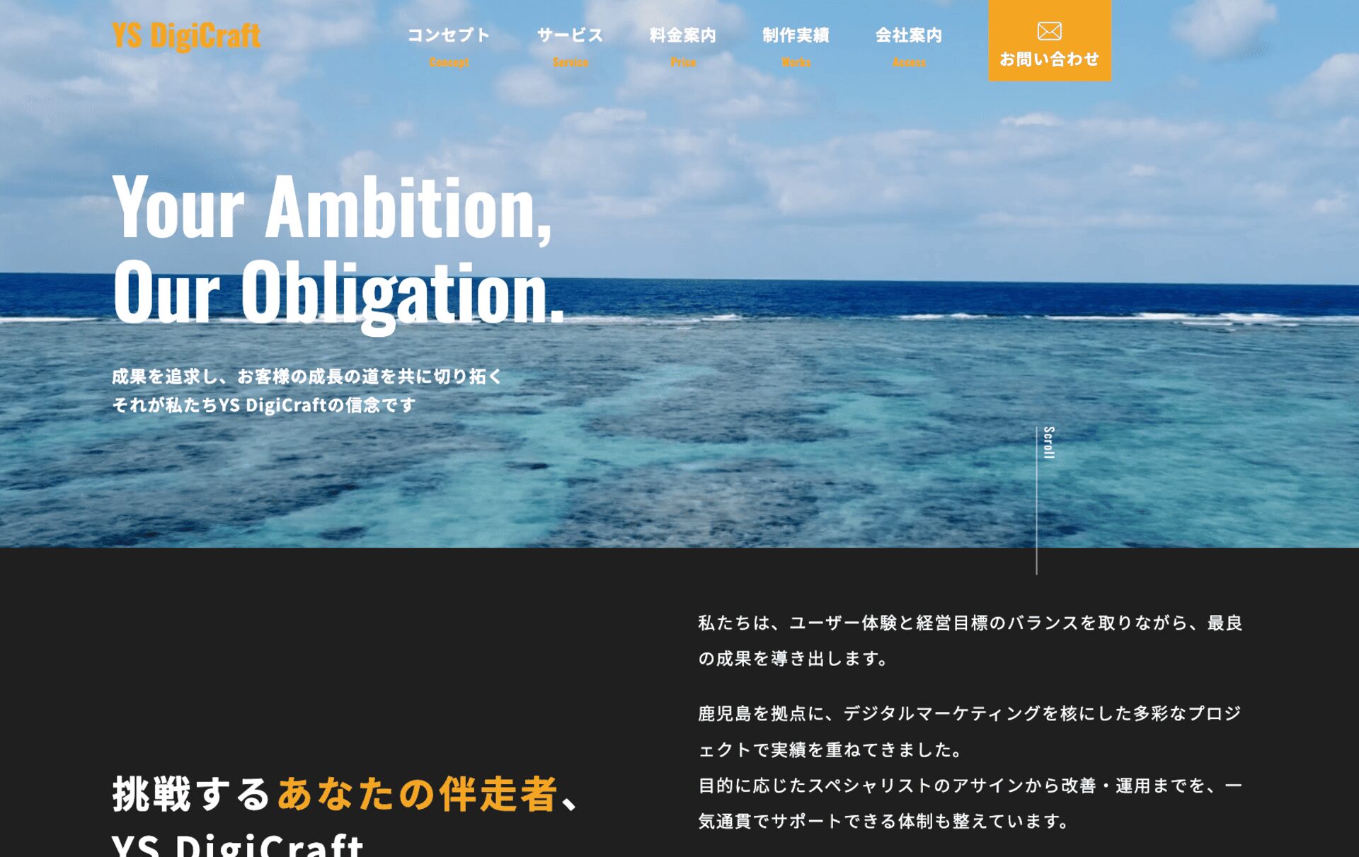 制作実績：Web事業のサイト
